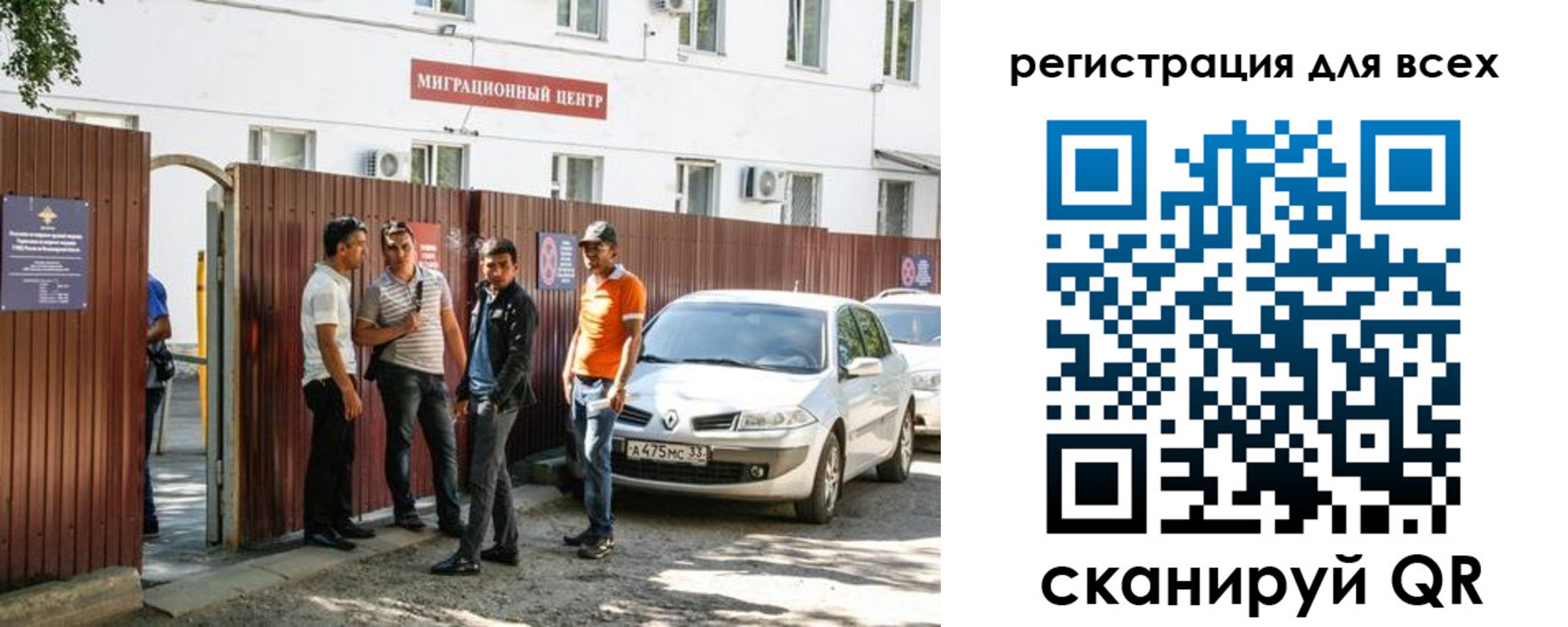 временная регистрация для всех в Богучаре