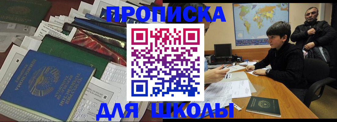 прописка 2025 в Богучаре