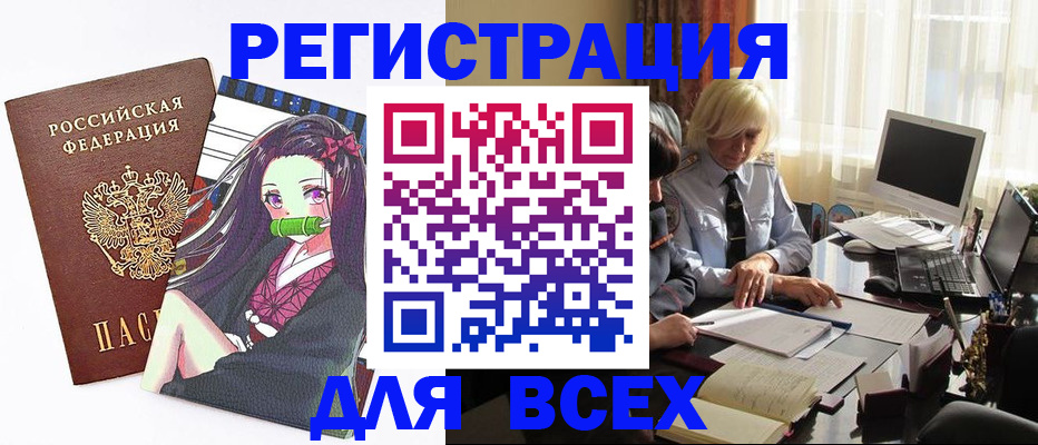 временная регистрация законно в Богучаре