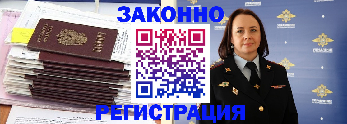 прописка для кредита в Богучаре