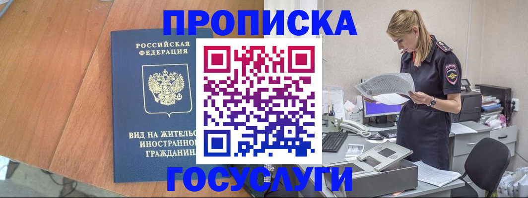 временная регистрация в Богучаре