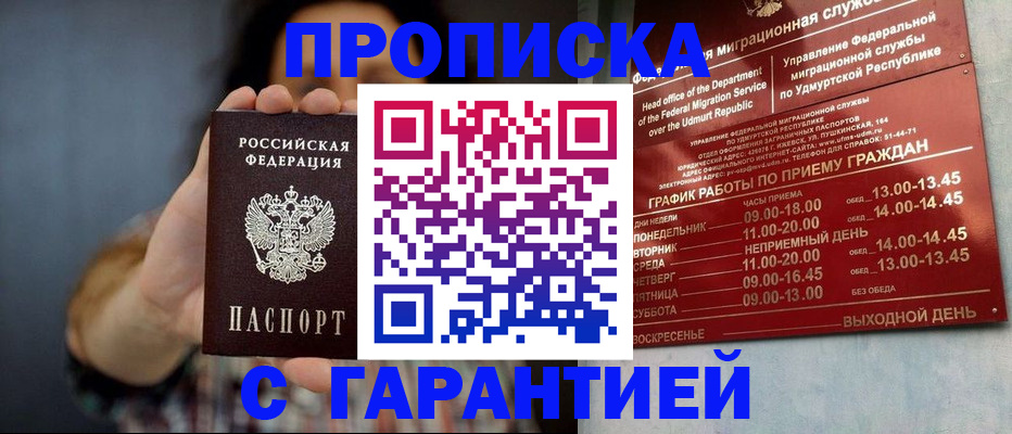 временная регистрация в Богучаре