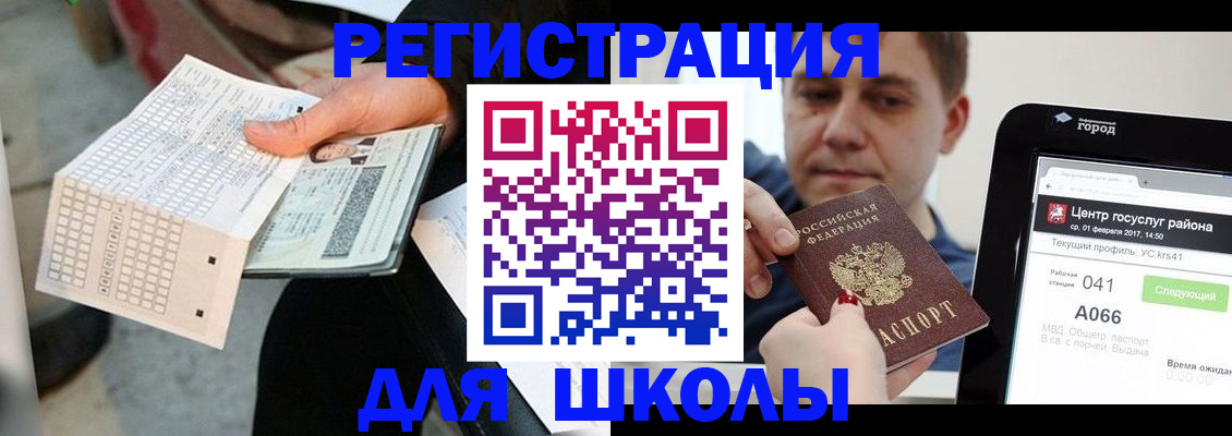 временная прописка в Богучаре