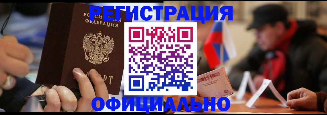 прописка паспорт в Богучаре