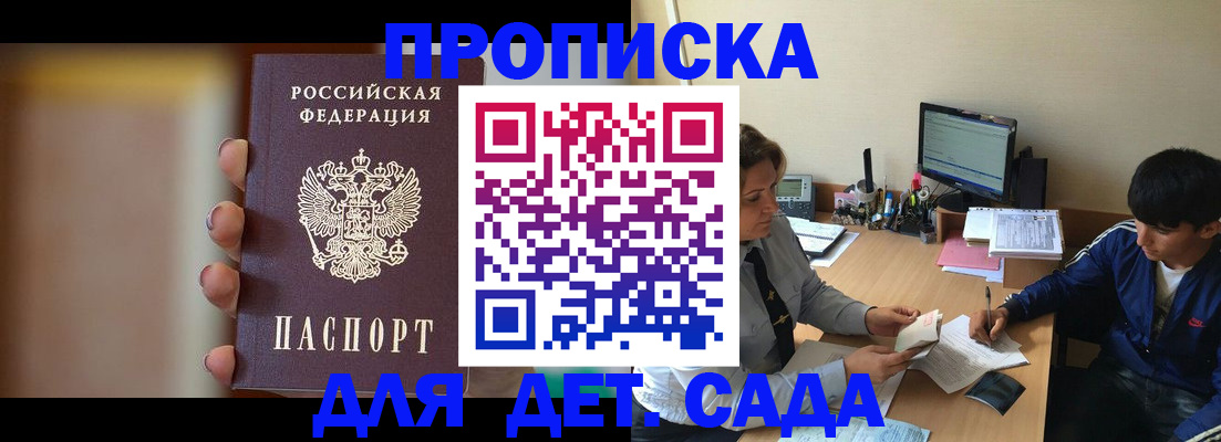 прописка гарантия в Богучаре