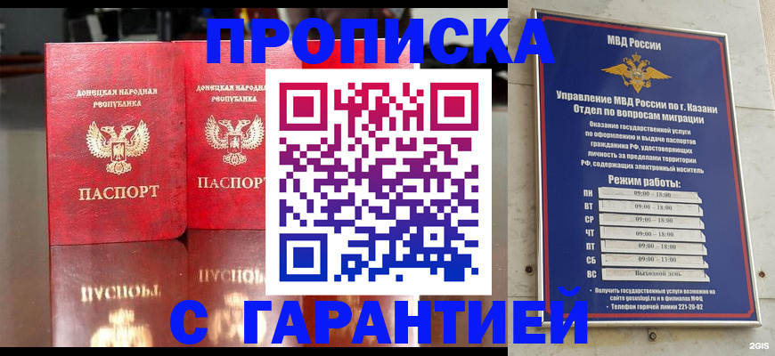 прописка 2025 в Богучаре