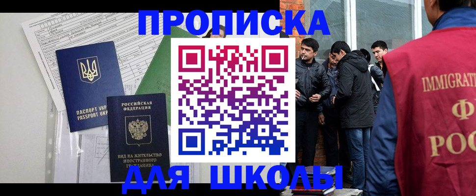 прописка штамп в Богучаре