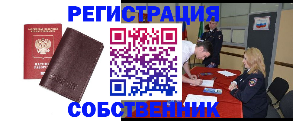 миграционный учет в Богучаре