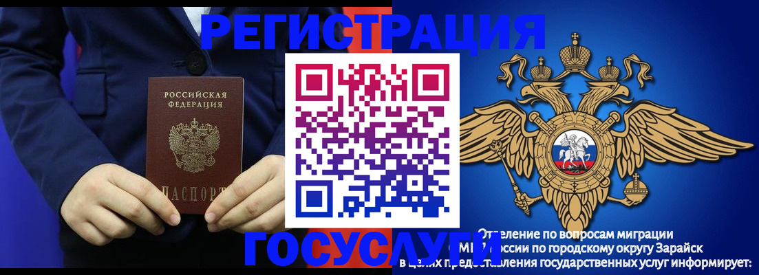 временная регистрация для всех в Богучаре