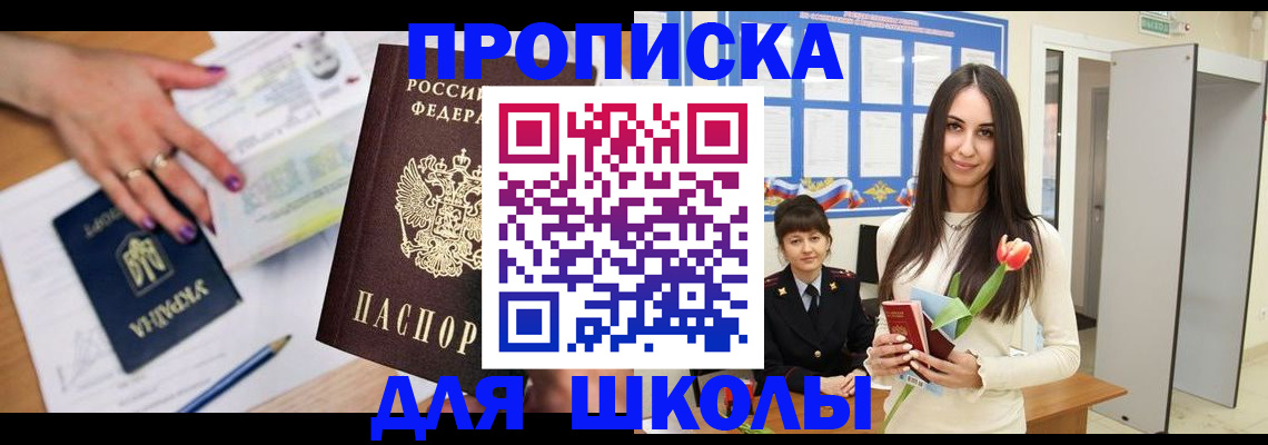 прописка в квартире в Богучаре